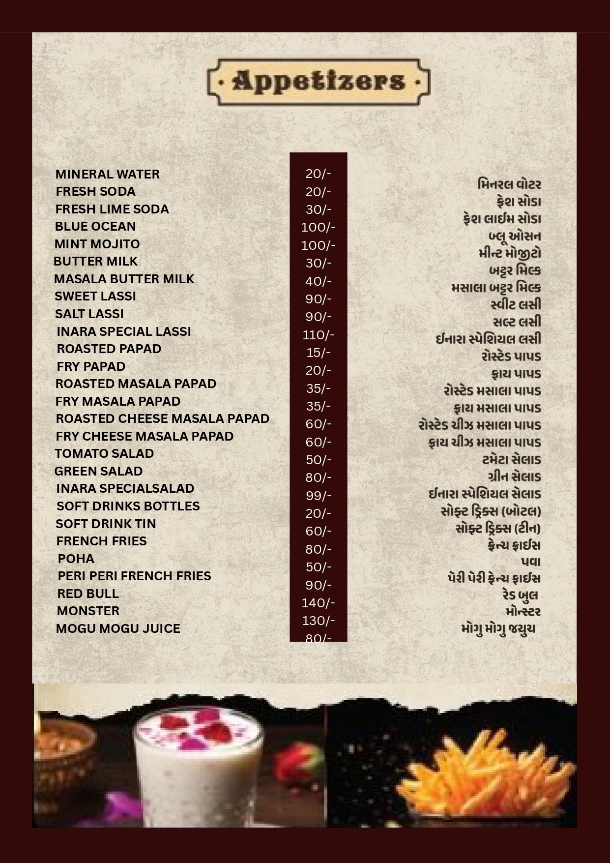 Menu Page 3